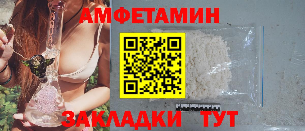 АМФЕТАМИН Розовый  Вход с VPN  АМФ  Воскресенск 
