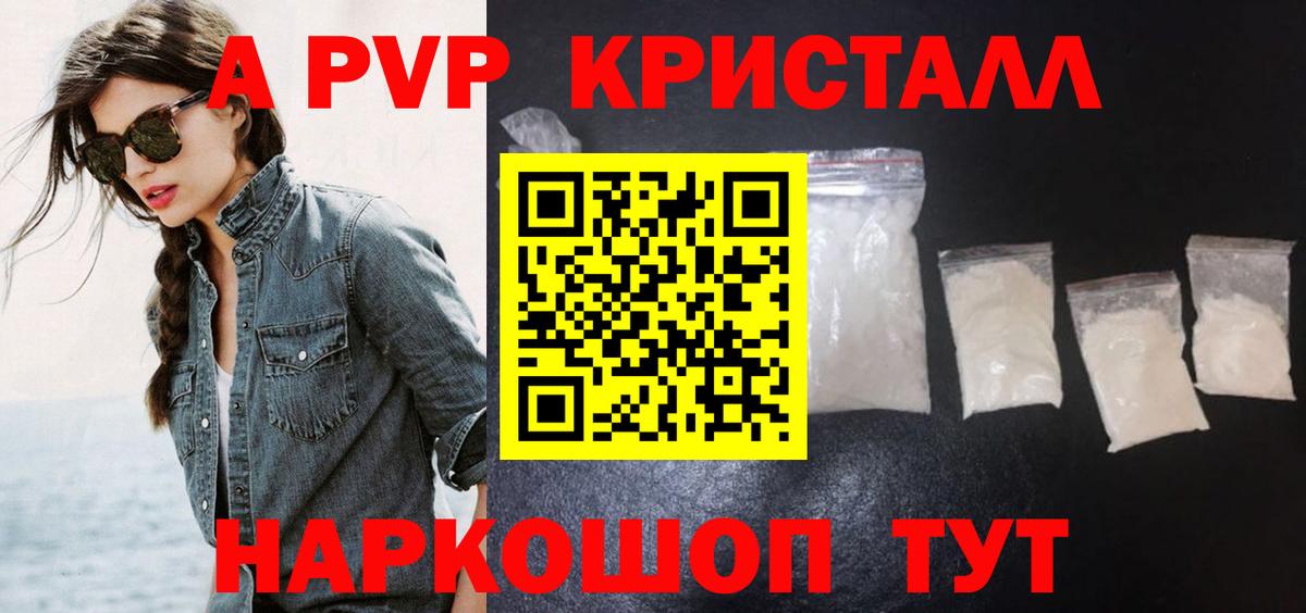 Воскресенск  Alpha-PVP СК КРИС  Вход с VPN  А ПВП  Alfa_PVP Соль  A PVP VHQ 