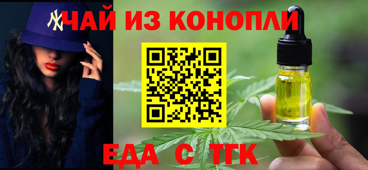 Печенье с ТГК конопля  Вход с VPN  Воскресенск 
