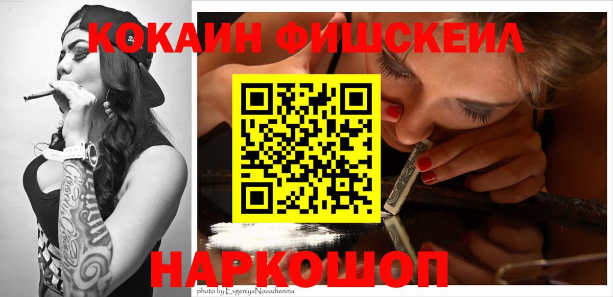 COCAIN VHQ Воскресенск