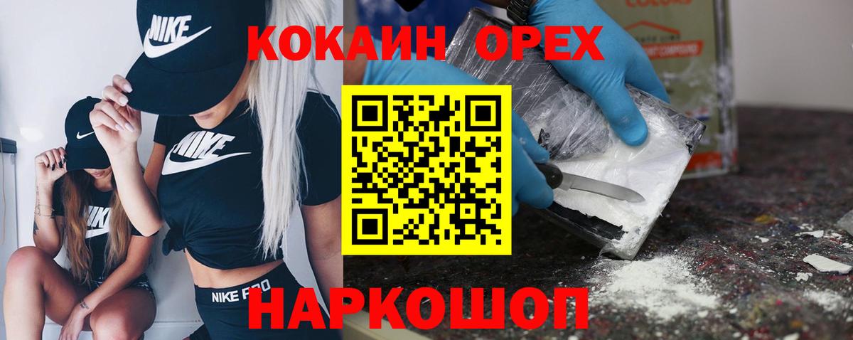 Воскресенск  COCAIN  Вход с VPN  КОКАИН Columbia  Кокаин Боливия 