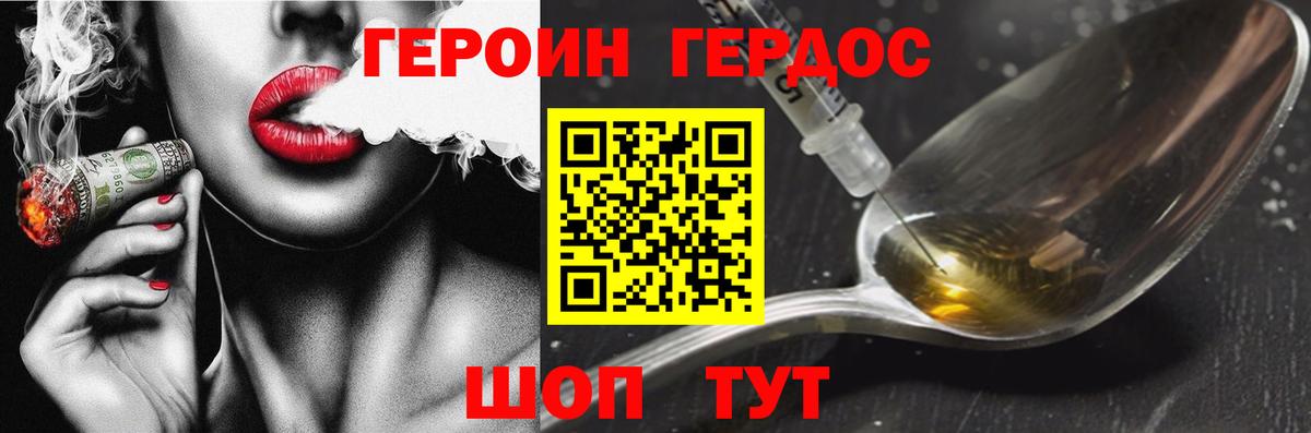 Героин афганец Воскресенск
