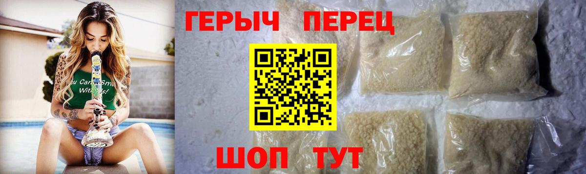 Героин VHQ  Вход с VPN  Воскресенск 