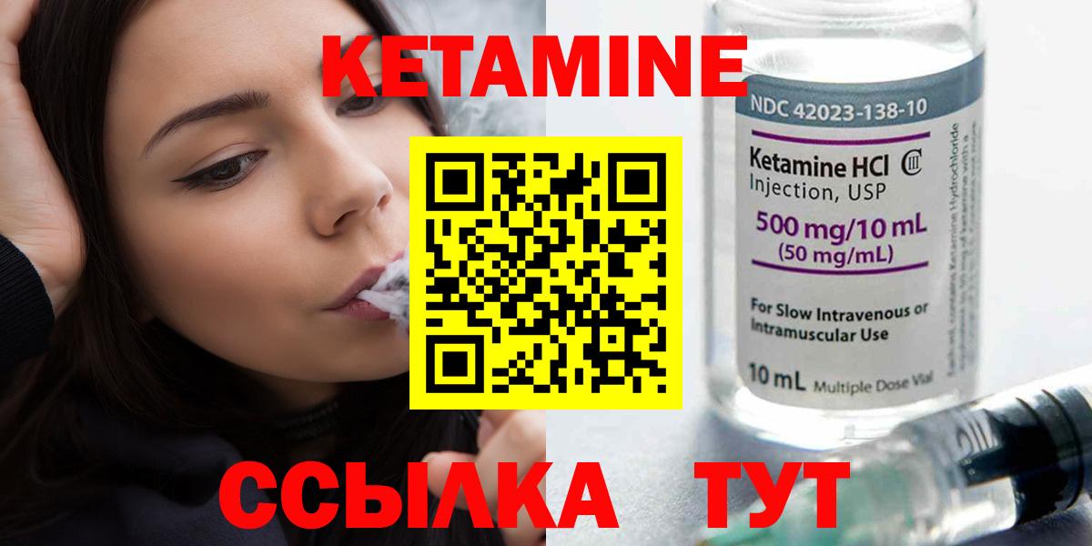 КЕТАМИН ketamine Воскресенск