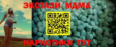 экстази Апшеронск