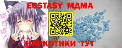 экстази Апшеронск
