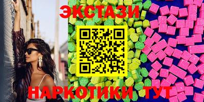 экстази Апшеронск