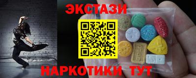 экстази Апшеронск