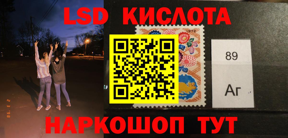 LSD-25 экстази  Лсд 25 экстази ecstasy  Вход с VPN  Воскресенск  LSD-25 экстази ecstasy 