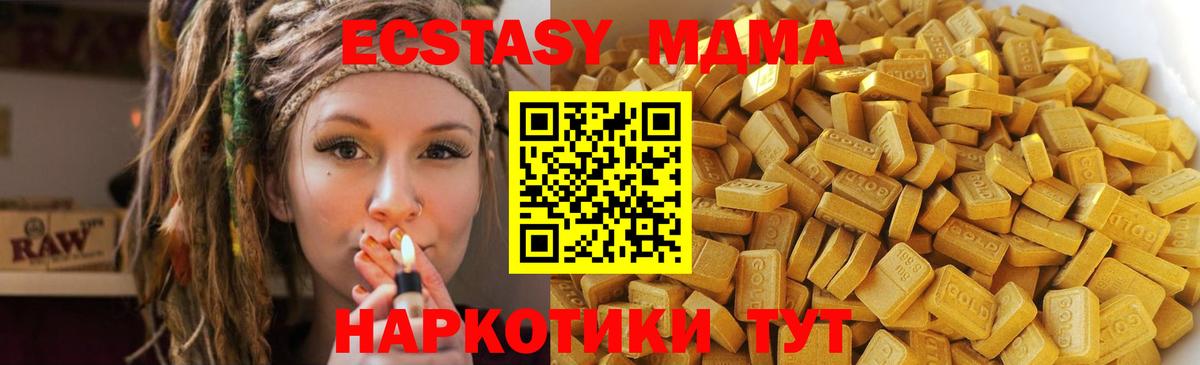 Воскресенск  МДМА Molly  МДМА молли  Вход с VPN 