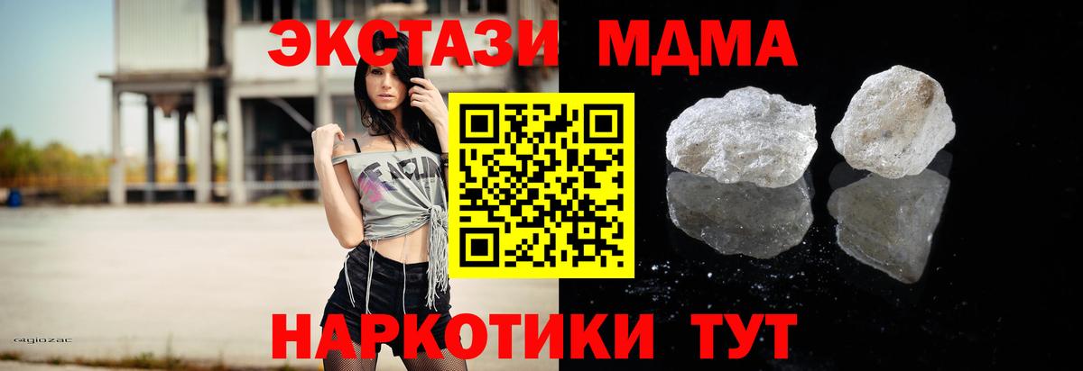 МДМА молли Воскресенск