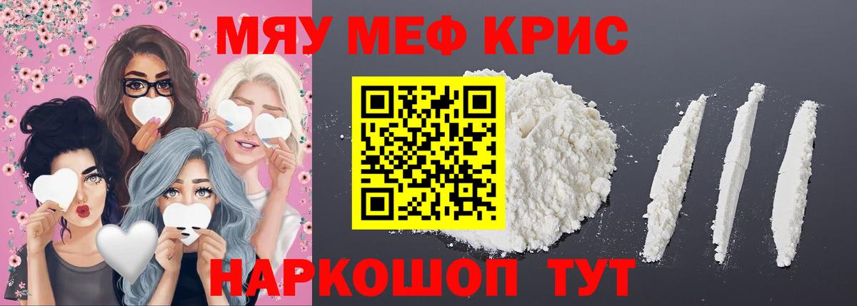 Мефедрон  Воскресенск