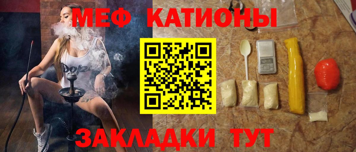 Воскресенск  МЕФ mephedrone  МЕФ  Вход с VPN  МЯУ-МЯУ VHQ 