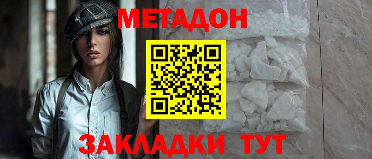 MEGA ТОР  МЕТАДОН VHQ  Вход с VPN  Метадон кристалл  Воскресенск 