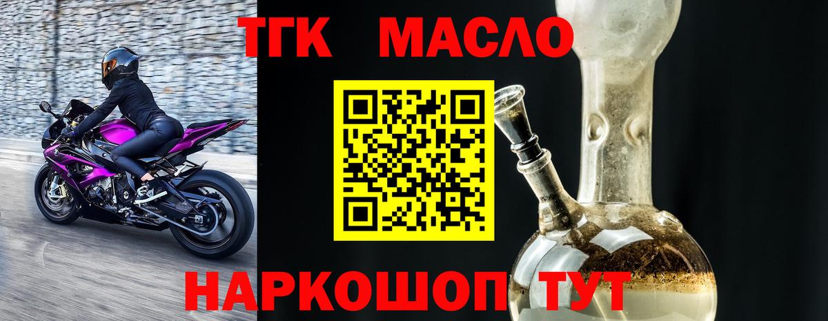 ТГК вейп  Вход с VPN  Воскресенск  Дистиллят ТГК вейп 