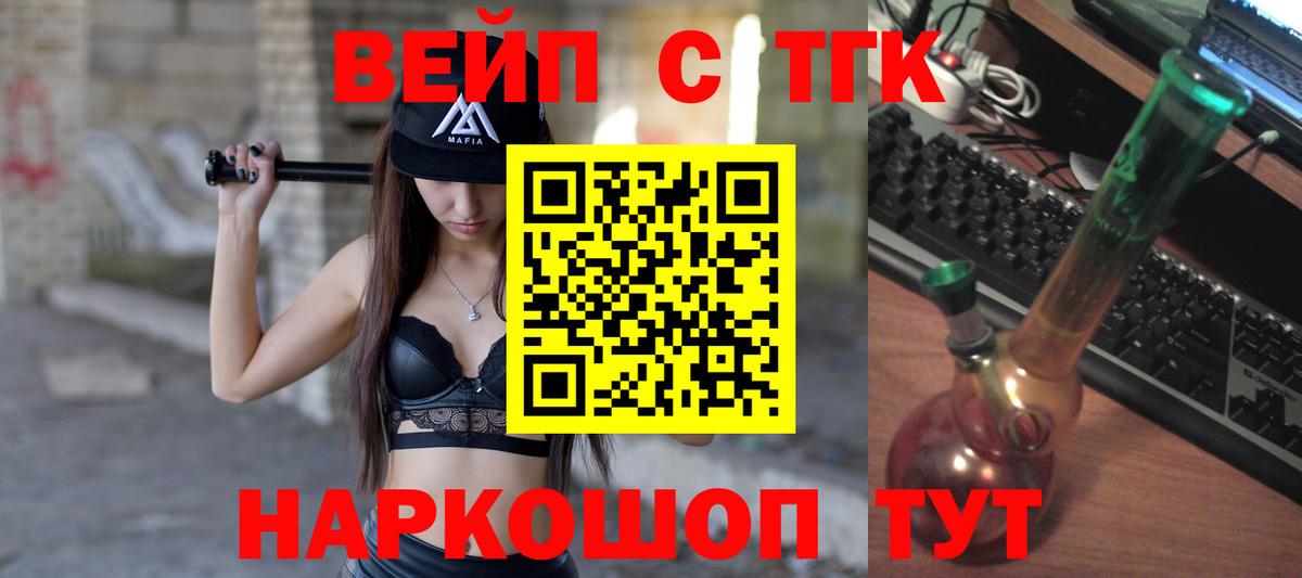 Дистиллят ТГК THC oil Воскресенск
